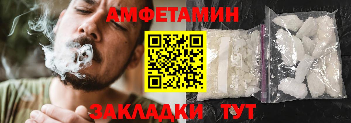 Амфетамин Premium Лесосибирск