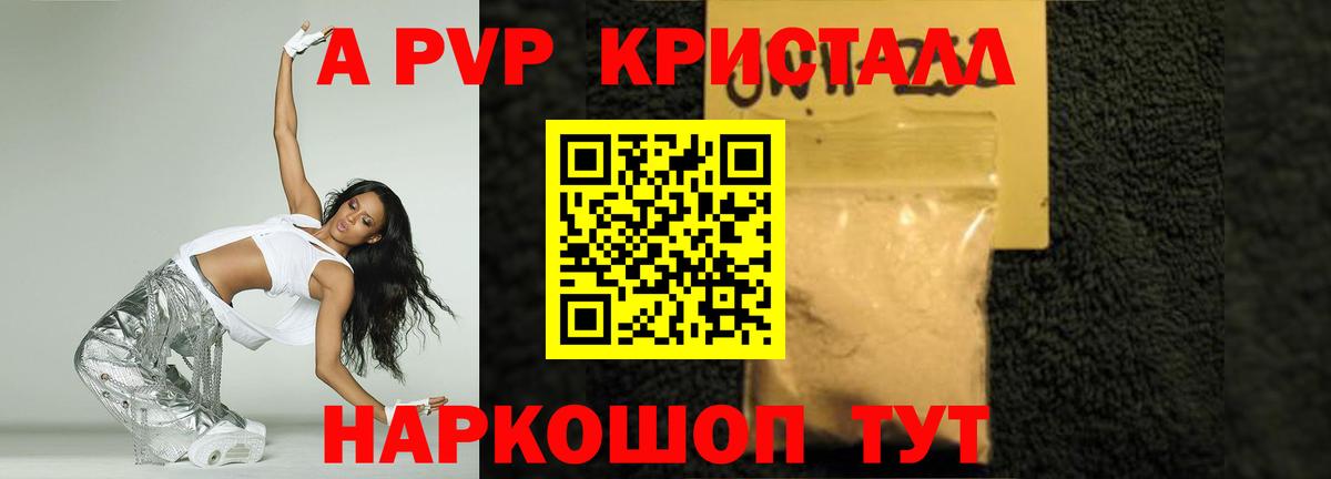 Альфа ПВП СК КРИС Лесосибирск