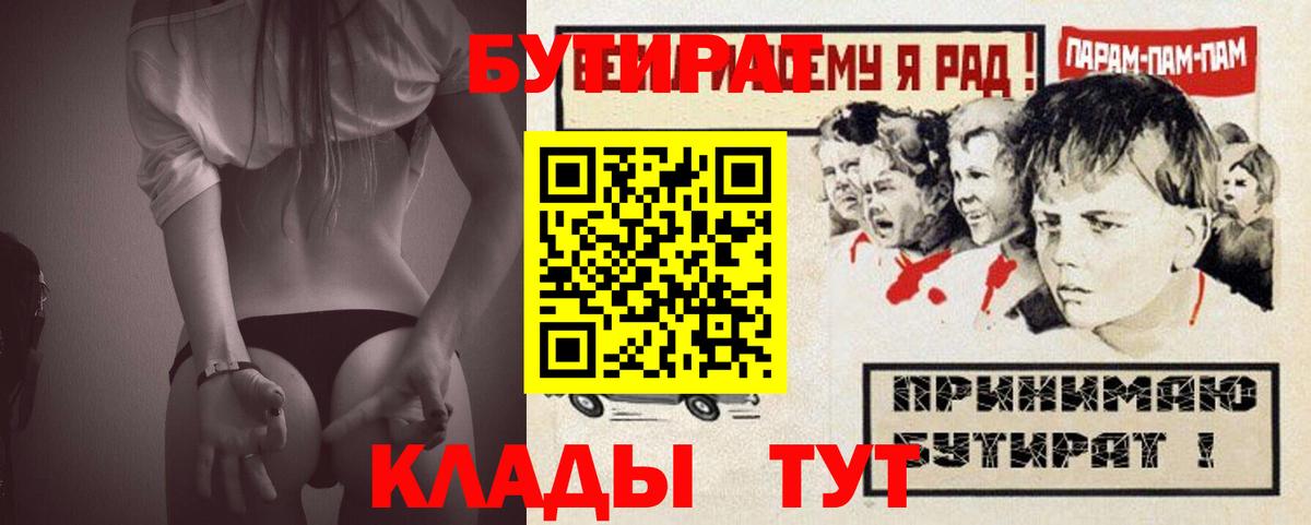 Лесосибирск  БУТИРАТ GHB  Вход с VPN 