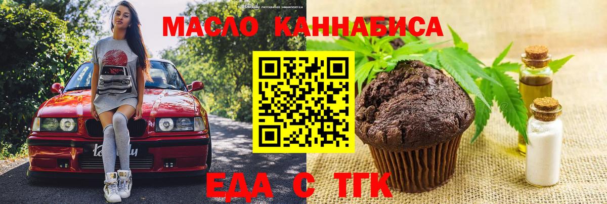 Canna-Cookies конопля  Вход с VPN  Лесосибирск 