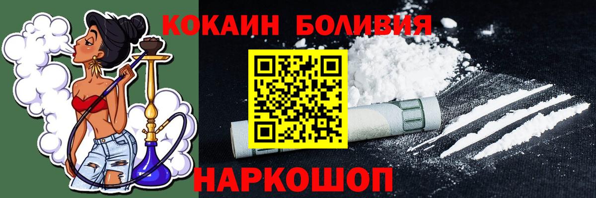Кокаин  КОКАИН Эквадор  Вход с VPN  Cocaine Columbia  Лесосибирск 