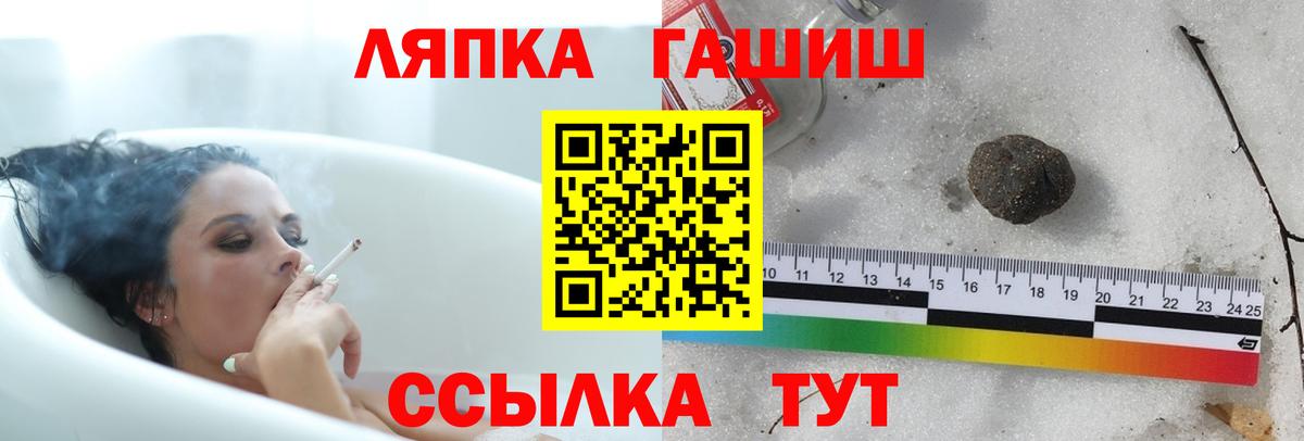 ГАШИШ  Вход с VPN  ГАШ ice o lator  Лесосибирск  Гашиш Ice-O-Lator 