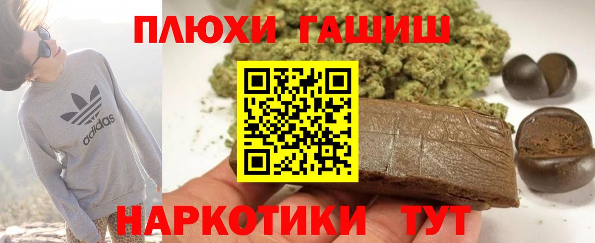 ГАШИШ ice o lator Лесосибирск