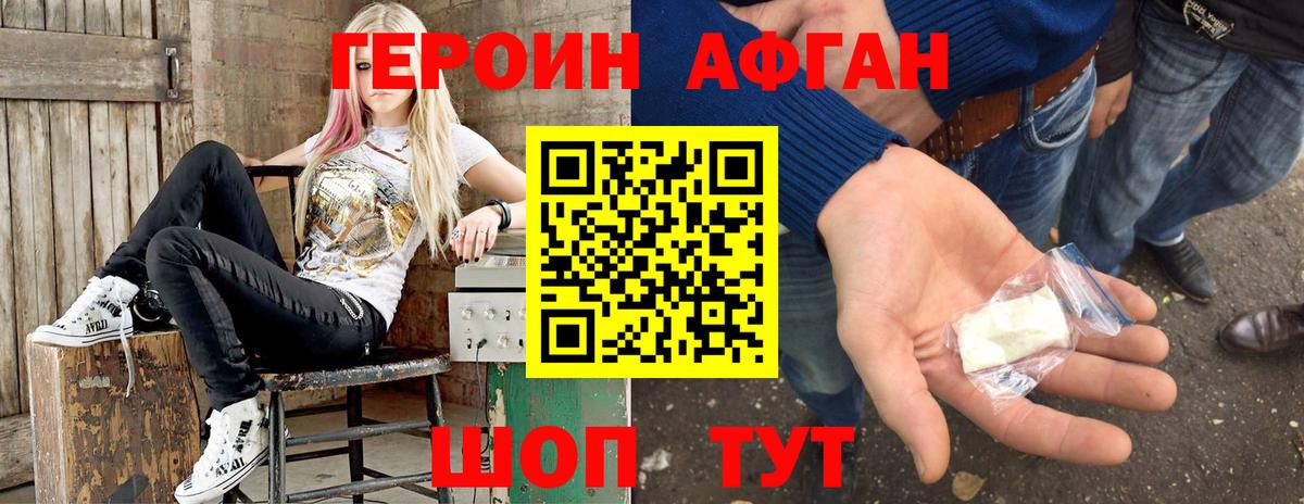 Героин белый  Вход с VPN  Героин  Лесосибирск 
