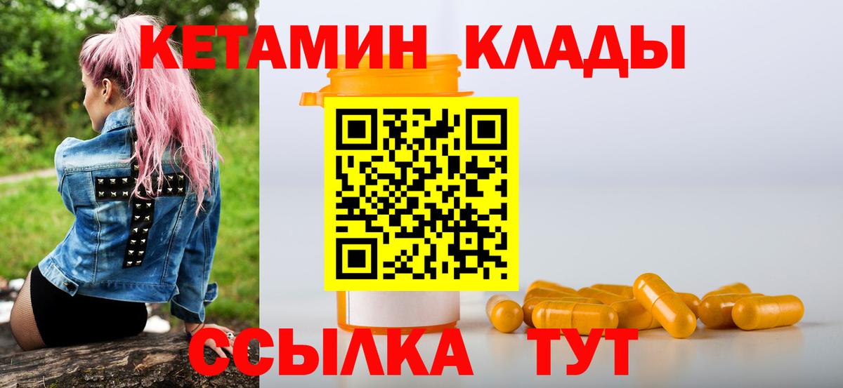 КЕТАМИН ketamine  МЕГА tor  Лесосибирск  Кетамин VHQ  Вход с VPN 