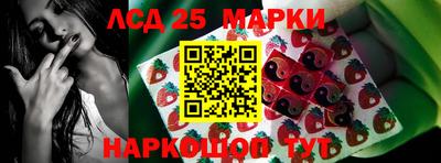 марки lsd Севастополь
