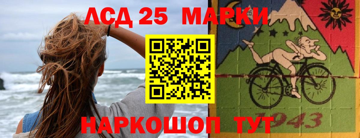 Лсд 25 экстази кислота Лесосибирск