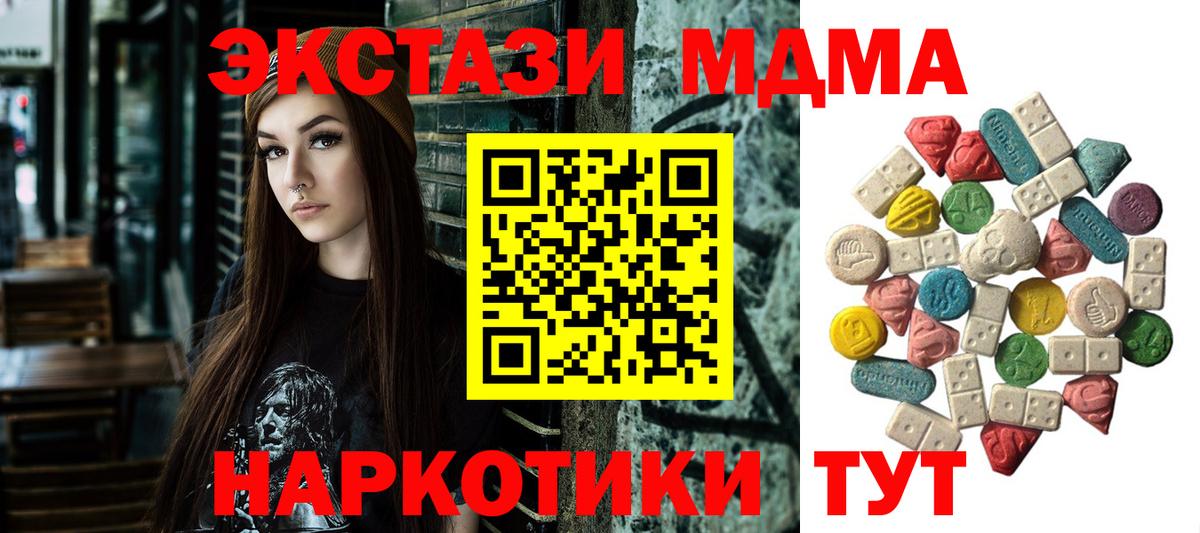 Лесосибирск  MDMA молли  МДМА VHQ  Вход с VPN 