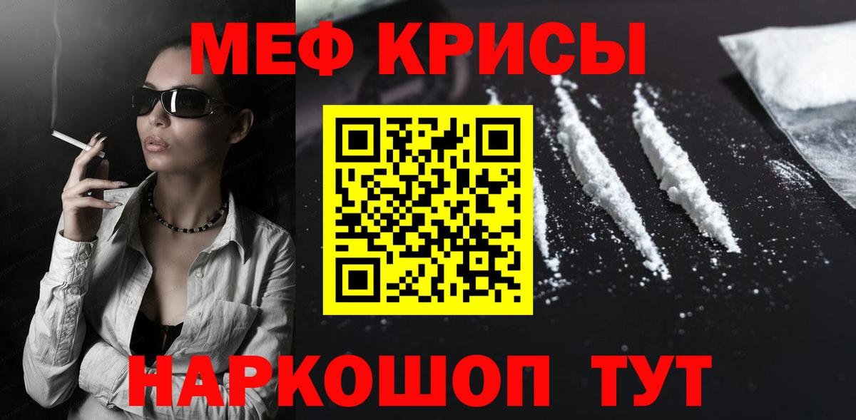 Меф  Мефедрон кристаллы  цены   Вход с VPN  Меф 4 MMC  Лесосибирск 