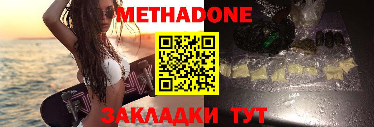 МЕТАДОН VHQ  Вход с VPN  Лесосибирск  МЕТАДОН мёд 