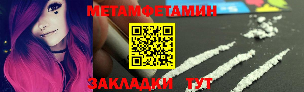 МЕТАМФЕТАМИН Декстрометамфетамин 99.9%  МЕТАМФЕТАМИН Декстрометамфетамин 99.9%  Лесосибирск  Вход с VPN 