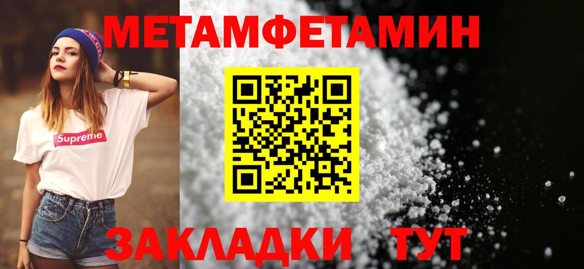 МЕТАМФЕТАМИН витя Лесосибирск