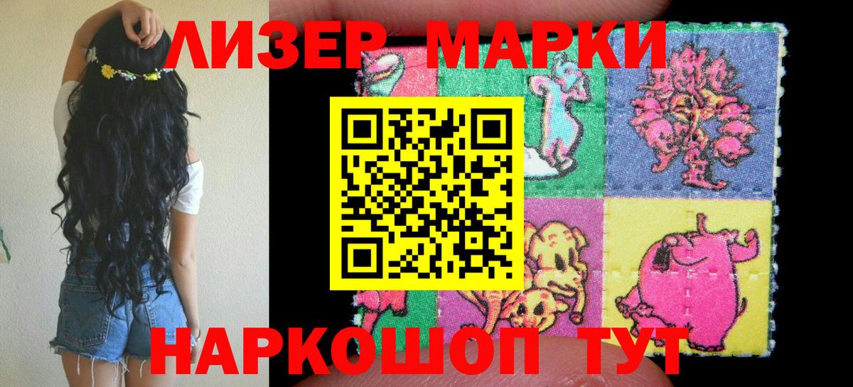 Марки NBOMe 1,8мг Лесосибирск