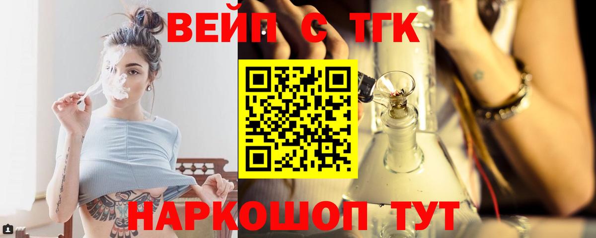 Дистиллят ТГК жижа  продажа наркотиков  Лесосибирск  Вход с VPN 