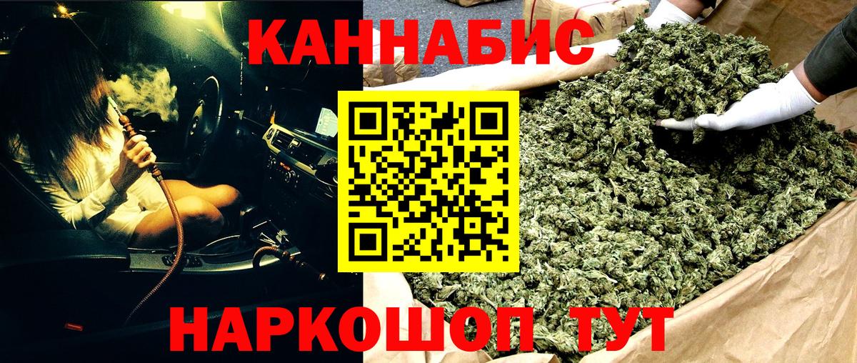 Марихуана планчик Лесосибирск