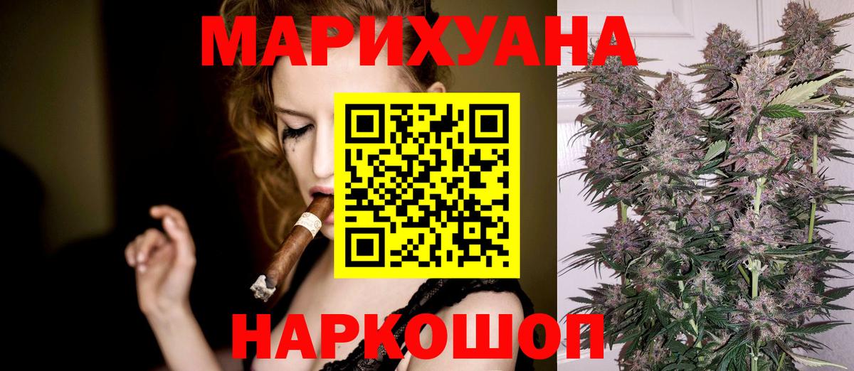 Конопля Amnesia  Конопля White Widow  Лесосибирск  Каннабис THC 21%  Вход с VPN 